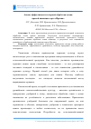 Научная статья на тему 'Анализ эффективности лазерной обработки семян яровой пшеницы сорта «Иргина»'