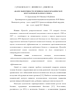 Научная статья на тему 'Анализ эффективности лечения больных механической желтухой неопухолевого генеза'