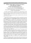 Научная статья на тему 'Анализ эффективности международного туристического бизнеса'