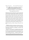 Научная статья на тему 'Анализ эффективности охлаждения углеводородного топлива с использованием жидкого азота и комбинации рекуперативных теплообменников'