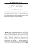 Научная статья на тему 'Анализ эффективности ортодонтического лечения пациентов со скученностью зубов на элайнерах, изготовленных по 3D- и DPM-технологии'