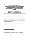 Научная статья на тему 'Анализ эффективности природовосстановительных проектов в эколого-экономической системе “Волжская ГЭС – Волго-Ахтубинская пойма”'