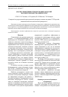 Научная статья на тему 'Анализ эффективности прогнозных моделей параметров качества микросхем'