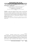 Научная статья на тему 'Анализ эффективности программ противодействия мошенничеству в страховании'