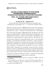 Научная статья на тему 'Анализ эффективности программ выявления индивидуумов, предрасположенных к колоректальному раку, на основе имитационного моделирования'