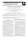 Научная статья на тему 'Анализ эффективности противовирусной терапии вирусного гепатита с у коинфицированных'