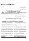 Научная статья на тему 'Анализ эффективности работы и основных критериев выбора тестомесильных машин'