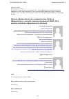 Научная статья на тему 'АНАЛИЗ ЭФФЕКТИВНОСТИ СОТРУДНИЧЕСТВА КИТАЯ И АФРИКАНСКОГО СОЮЗА В ПЕРИОД ПАНДЕМИИ COVID-19 В РАМКАХ КИТАЙСКО-АФРИКАНСКОГО ФОРУМА'