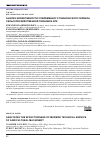 Научная статья на тему 'АНАЛИЗ ЭФФЕКТИВНОСТИ СОВРЕМЕННОГО ТЕХНИЧЕСКОГО СЕРВИСА СЕЛЬСКОХОЗЯЙСТВЕННОЙ ТЕХНИКИ В АПК'