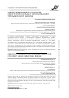 Научная статья на тему 'Анализ эффективности стратегий конкурентной борьбы с использованием промышленного дизайна'