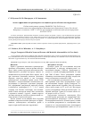 Научная статья на тему 'Анализ эффективности транспортного потенциала крови при метаболических нарушениях'