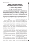 Научная статья на тему 'АНАЛИЗ ЭФФЕКТИВНОСТИ ЦИКЛОВ КАСКАДНЫХ ХОЛОДИЛЬНЫХ МАШИН С ПРИМЕНЕНИЕМ ДИОКСИДА УГЛЕРОДА'