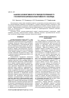 Научная статья на тему 'АНАЛИЗ ЭФФЕКТИВНОСТИ ТВЕРДОТОПЛИВНОГО УСКОРИТЕЛЯ АКТИВНО-РЕАКТИВНОГО СНАРЯДА'