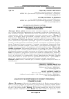 Научная статья на тему 'АНАЛИЗ ЭФФЕКТИВНОСТИ ВАЛЮТНЫХ ОПЕРАЦИЙ КОММЕРЧЕСКИХ БАНКОВ'