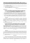 Научная статья на тему 'Анализ эффективности внедрения специализации "Аква-аэробика" в учебный процесс дисциплины "Физическая культура (Элективная дисциплина)" в вузе'