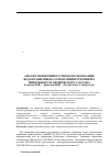 Научная статья на тему 'Анализ эффективности водопользования водохранилищ на основании изучения их микробного и химического состава'