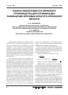 Научная статья на тему 'Анализ эффективности зернового производства для оптимизации размещения зерновых культур в Орловской области'