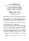 Научная статья на тему 'Анализ эффектов влияния электромагнитных полей (ЭМП) на водные организмы с позиции современных концепций действия фактора'