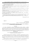 Научная статья на тему 'Анализ экоконцепта «Вода» в романе А. Иванова «Географ глобус пропил» и его переводе на французский язык'