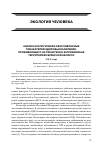 Научная статья на тему 'Анализ экологически обусловленных показателей здоровья населения, проживающего на техногенно загрязненных территориях Брянской области'