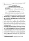 Научная статья на тему 'Анализ экологических компонент качества жизни населения Чувашской Республики'