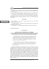 Научная статья на тему 'Анализ экологического состояния и проблемы нефтяного загрязнения Балтийского моря по материалам средств массовой информации'