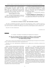 Научная статья на тему 'Анализ экологической обстановки на объектах эксплуатации ракетно-космической техники Министерства обороны Российской Федерации'