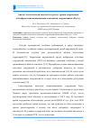 Научная статья на тему 'Анализ экологической опасности и расчет уровня загрязнения атмосферы канализационными очистными сооружениями "Бзугу"'