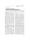 Научная статья на тему 'Анализ экологической опасности объектов угольной промышленности'