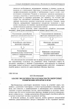 Научная статья на тему 'Анализ экологичности и безопасности выпускных технических проектов в вузе'