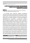 Научная статья на тему 'Анализ экономических агентов, способствующих развитию электротехнической отрасли Чувашской Республики'