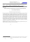 Научная статья на тему 'Анализ экономического развития региона: технопарк в Республике Ингушетия'