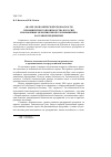 Научная статья на тему 'Анализ экономической безопасности промышленного производства в России и возможные мероприятия по ее повышению на уровне предприятия'