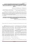 Научная статья на тему 'Анализ экономической безопасности российских эмитентов на международном рынке облигаций в текущих макроэкономических условиях на примере ПАО "Газпром нефть"'