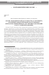 Научная статья на тему 'АНАЛИЗ ЭКОНОМИЧЕСКОЙ ДОСТУПНОСТИ АССОРТИМЕНТА ОГРАНИЧИТЕЛЬНЫХ ПЕРЕЧНЕЙ ЛЕКАРСТВЕННЫХ ПРЕПАРАТОВ, ПРИМЕНЯЕМЫХ ДЛЯ ЛЕЧЕНИЯ ЗАБОЛЕВАНИЙ КЛАССА "НОВООБРАЗОВАНИЯ"'