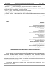 Научная статья на тему 'АНАЛИЗ ЭКОНОМИЧЕСКОЙ ЭФФЕКТИВНОСТИ ДОБЫЧИ СЛАНЦЕВОЙ НЕФТИ'