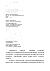 Научная статья на тему 'Анализ экономической эффективности функционирования муниципального ЛПУ в современных условиях'