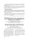 Научная статья на тему 'Анализ экономической эффективности и продуктивности сельскохозяйственного производства в динамике'