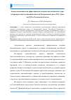 Научная статья на тему 'Анализ экономической эффективности платных автомобильных дорог на примере пункта взимания платы на Федеральной трассе М-4 "Дон" км 1093 в Ростовской области'