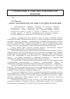 Научная статья на тему 'Анализ экономической ситуации в Российской Федерации'