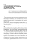 Научная статья на тему 'Анализ экономической устойчивости динамической системы на основе метода собственных состояний'