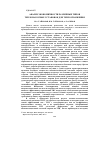 Научная статья на тему 'Анализ экономичности различных типов теплонасосных установок для теплоснабжения'