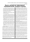 Научная статья на тему 'Аналіз економічної ефективності агропромислових холдингів України'