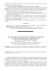 Научная статья на тему 'Анализ экспериментальной работы по активизации познавательной деятельности учащихся на уроках экономики в школе'