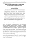 Научная статья на тему 'АНАЛИЗ ЭКСПЕРИМЕНТАЛЬНЫХ ДАННЫХ ПО МОДЕЛИРОВАНИЮ УРОВЕННОГО РЕЖИМА КАСКАДОВ ВОДОХРАНИЛИЩ ПРИ ВОЗНИКНОВЕНИИ АВАРИЙНЫХ СИТУАЦИЙ'