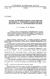 Научная статья на тему 'Анализ экспериментальных характеристик двумерного и трехмерного взаимодействия боковой струи со сверхзвуковым потоком'