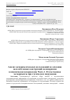 Научная статья на тему 'Анализ экспериментальных исследований по усилению железобетонных конструкций полимерными композитными материалами. Часть 1. Отечественные эксперименты при статическом нагружении'