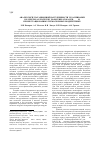 Научная статья на тему 'Анализ эксплуатационной нагруженности узла приварки коллектора к патрубку парогенератора ПГВ-1000 м при нестационарных термосиловых воздействиях'