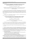 Научная статья на тему 'Анализ эксплуатационной статистики вертолетов по данным авиапредприятий красмту в период с 2010 по 2015гг'