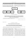 Научная статья на тему 'Анализ эксплуатационных возможностей спутниковых систем связи при управлении воздушным движением'